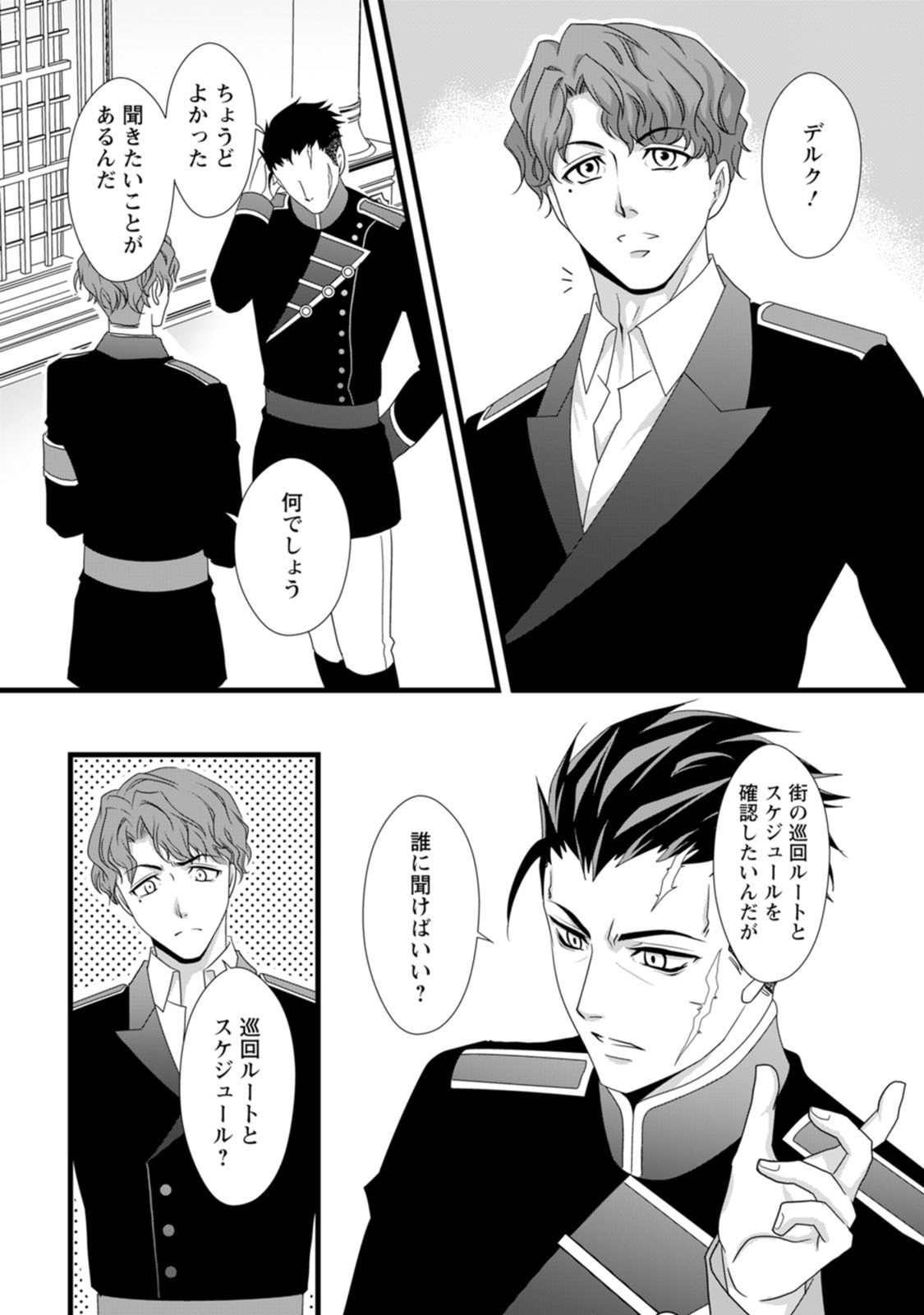 Ikatsui Kao de Kyouaku Kishi Danchou to Osorerareru Koushaku-sama no Saigo no Konkatsu Aite wa Shakoukai no Maboroshi no Hana deshita - Chapter 7 - Page 21