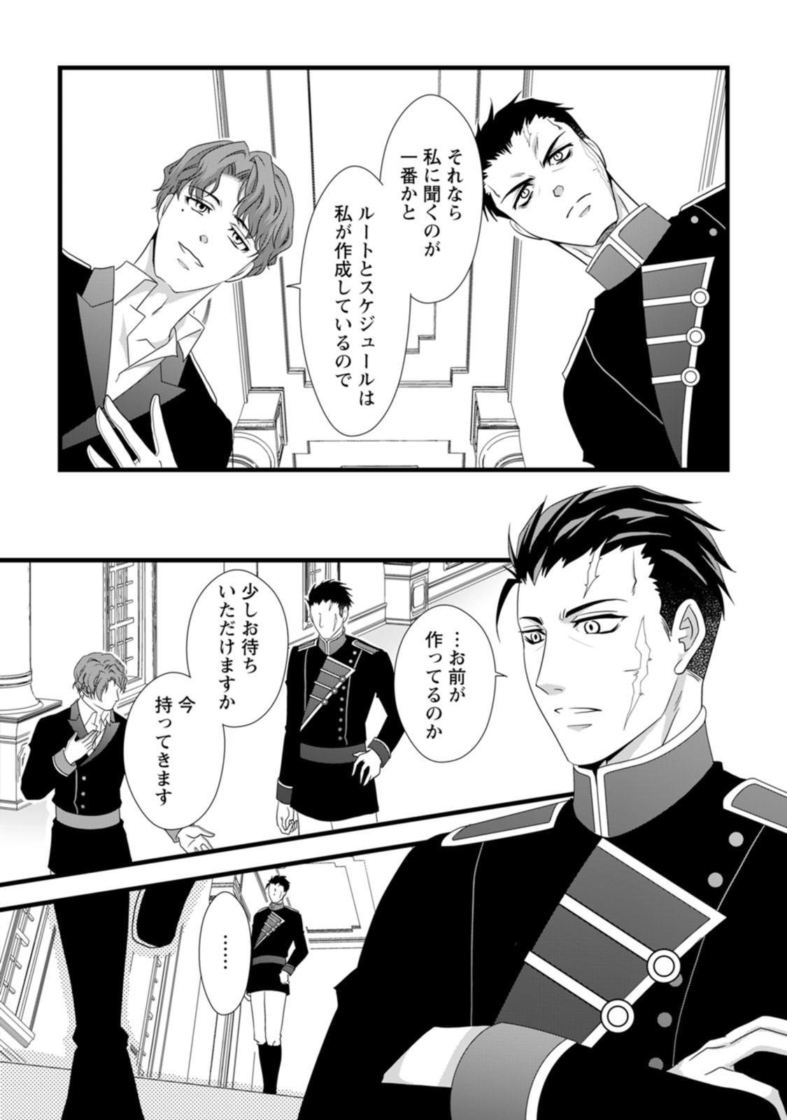 Ikatsui Kao de Kyouaku Kishi Danchou to Osorerareru Koushaku-sama no Saigo no Konkatsu Aite wa Shakoukai no Maboroshi no Hana deshita - Chapter 7 - Page 22