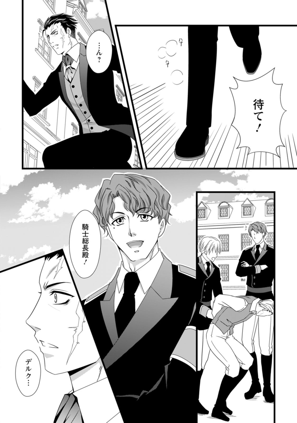 Ikatsui Kao de Kyouaku Kishi Danchou to Osorerareru Koushaku-sama no Saigo no Konkatsu Aite wa Shakoukai no Maboroshi no Hana deshita - Chapter 7 - Page 8