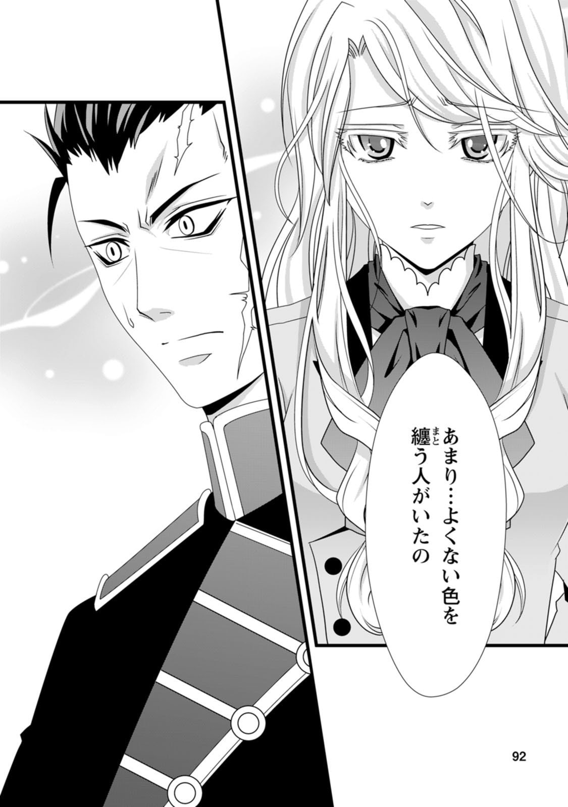 Ikatsui Kao de Kyouaku Kishi Danchou to Osorerareru Koushaku-sama no Saigo no Konkatsu Aite wa Shakoukai no Maboroshi no Hana deshita - Chapter 8 - Page 30
