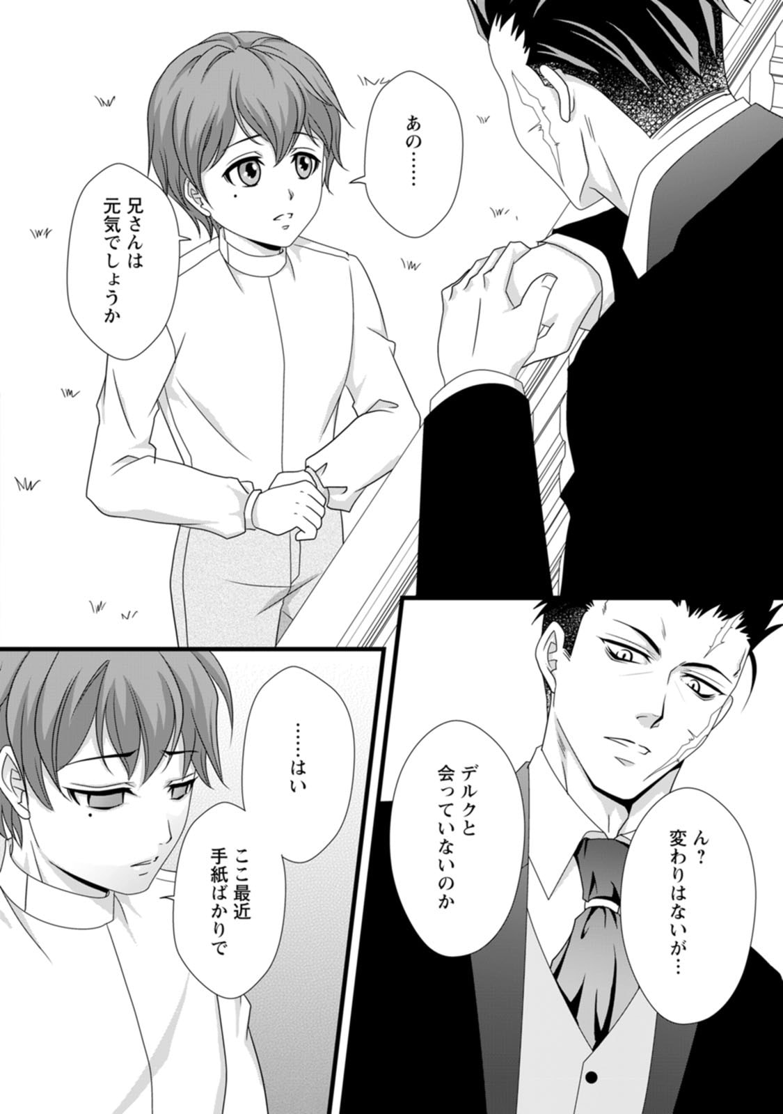Ikatsui Kao de Kyouaku Kishi Danchou to Osorerareru Koushaku-sama no Saigo no Konkatsu Aite wa Shakoukai no Maboroshi no Hana deshita - Chapter 8 - Page 8