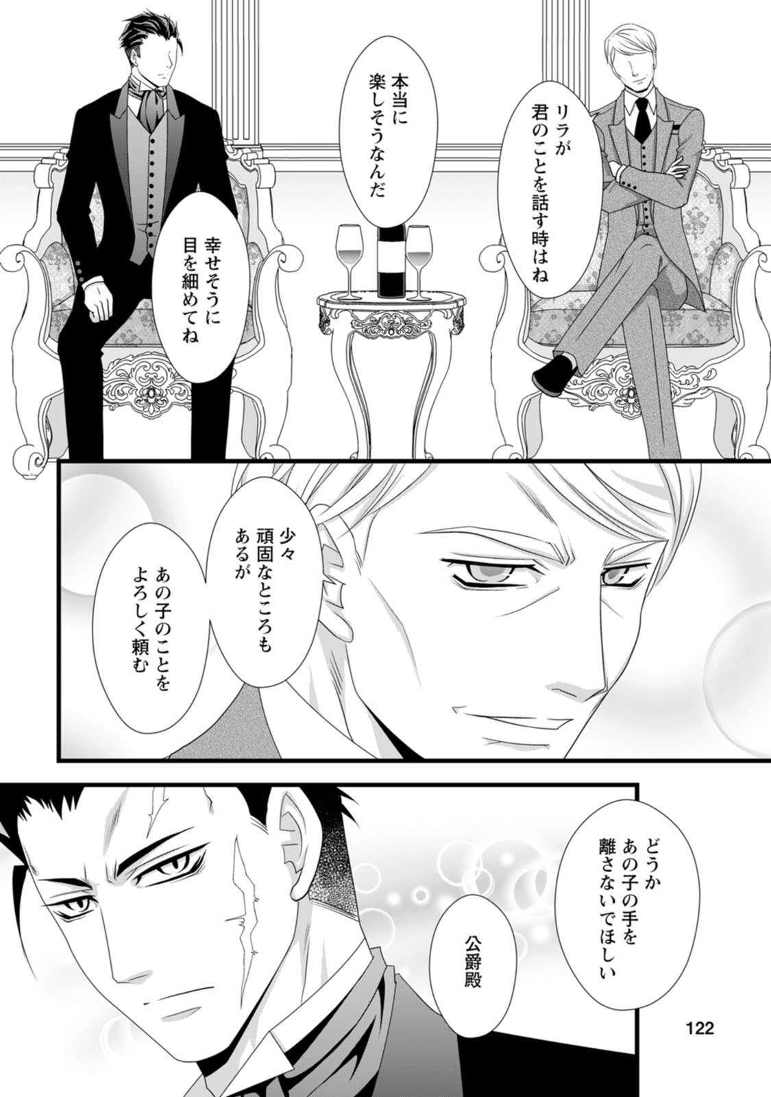 Ikatsui Kao de Kyouaku Kishi Danchou to Osorerareru Koushaku-sama no Saigo no Konkatsu Aite wa Shakoukai no Maboroshi no Hana deshita - Chapter 9 - Page 28