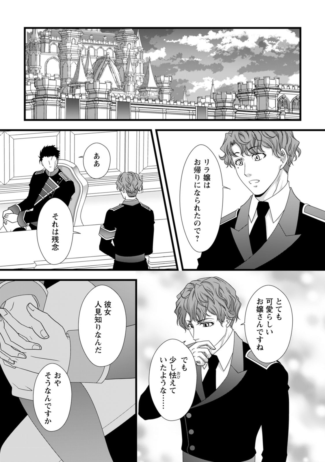 Ikatsui Kao de Kyouaku Kishi Danchou to Osorerareru Koushaku-sama no Saigo no Konkatsu Aite wa Shakoukai no Maboroshi no Hana deshita - Chapter 9 - Page 7