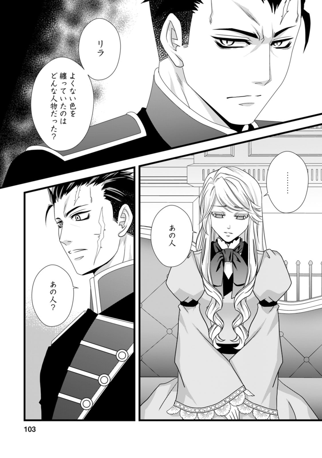 Ikatsui Kao de Kyouaku Kishi Danchou to Osorerareru Koushaku-sama no Saigo no Konkatsu Aite wa Shakoukai no Maboroshi no Hana deshita - Chapter 9 - Page 9