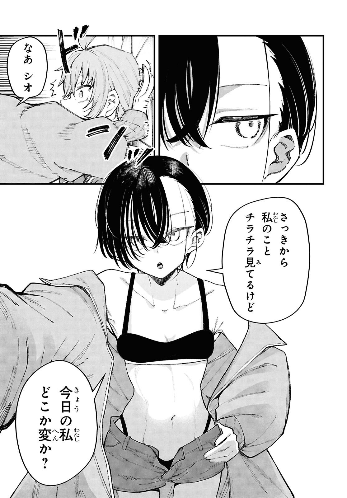 Ikemen Onee-san wa Sou Yu Me de Miraretai - Chapter 1 - Page 10