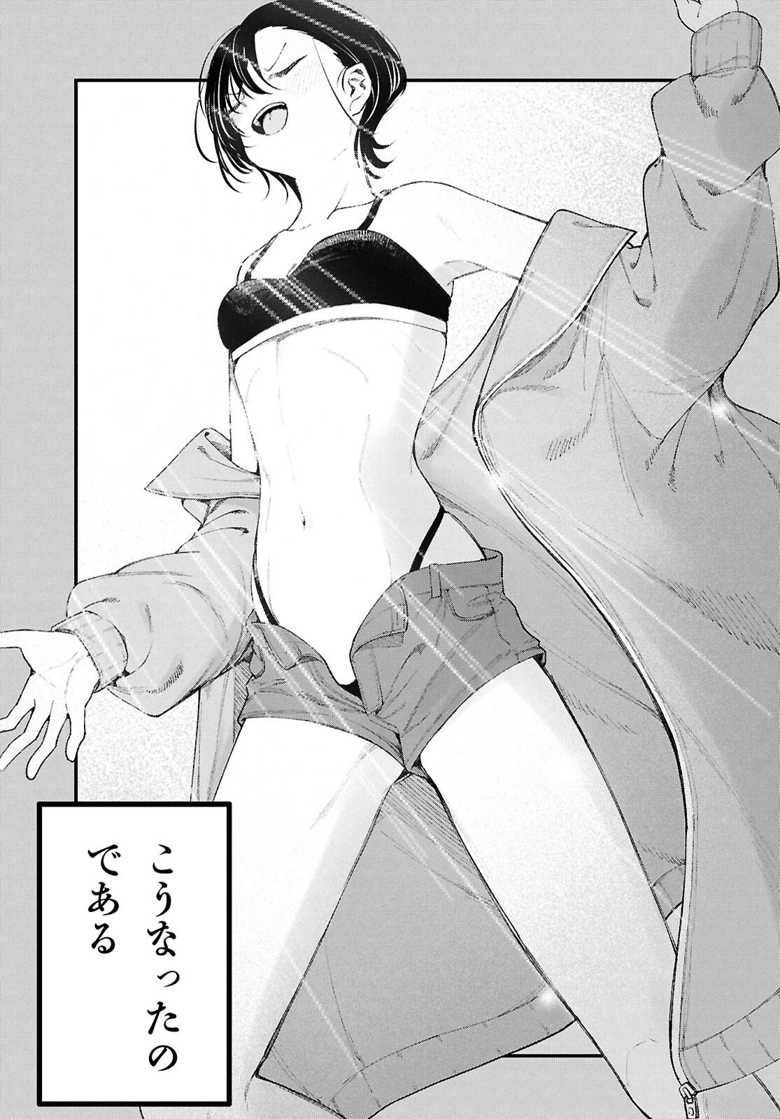 Ikemen Onee-san wa Sou Yu Me de Miraretai - Chapter 1 - Page 16