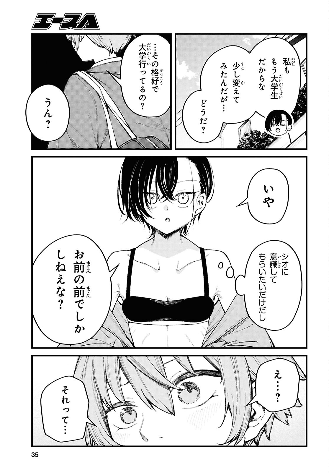 Ikemen Onee-san wa Sou Yu Me de Miraretai - Chapter 1 - Page 20