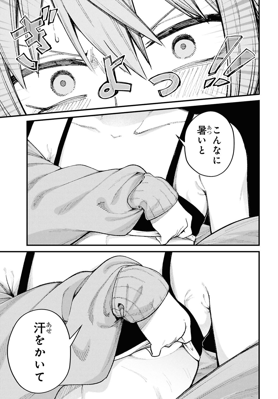 Ikemen Onee-san wa Sou Yu Me de Miraretai - Chapter 1 - Page 24