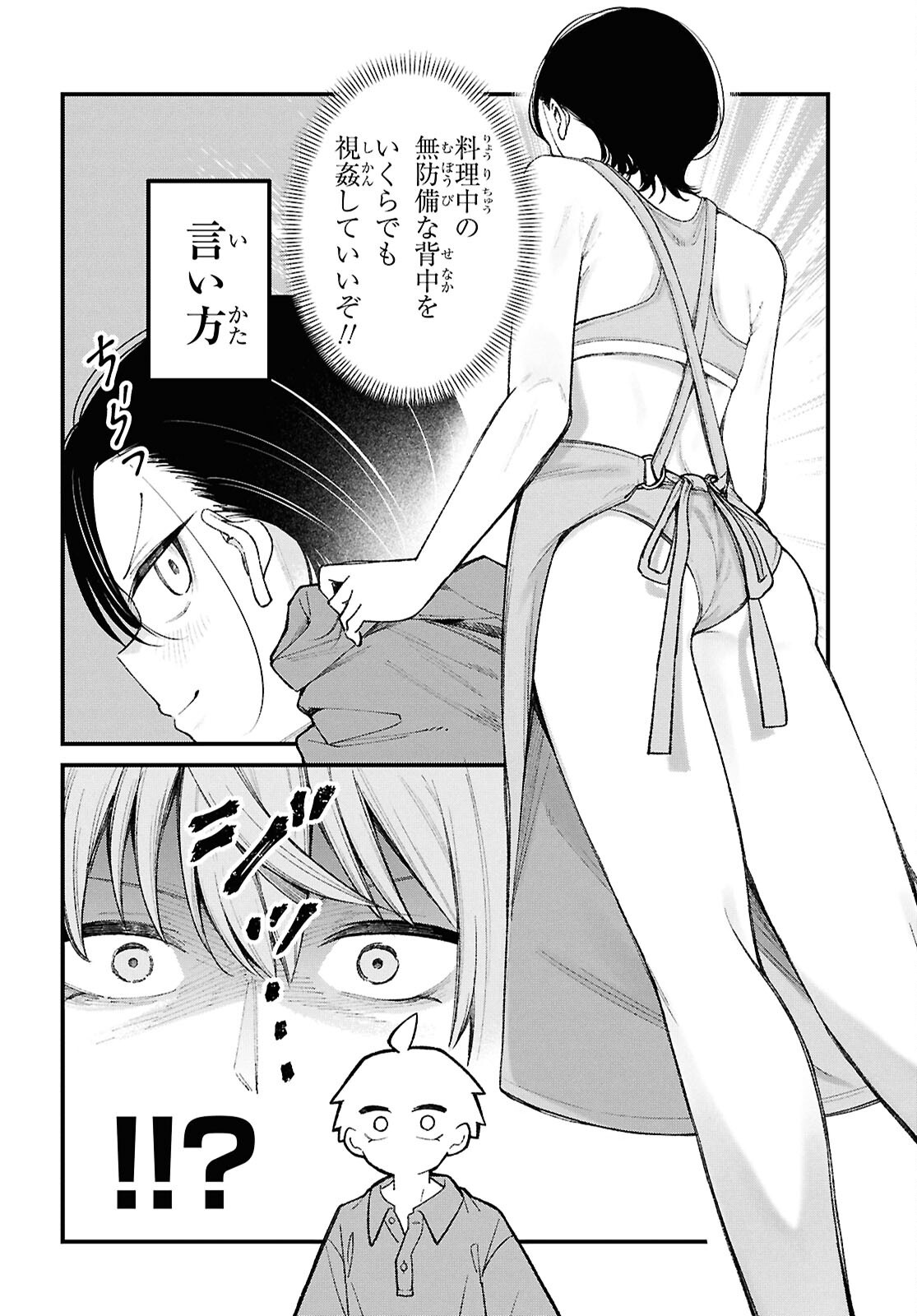 Ikemen Onee-san wa Sou Yu Me de Miraretai - Chapter 2 - Page 14