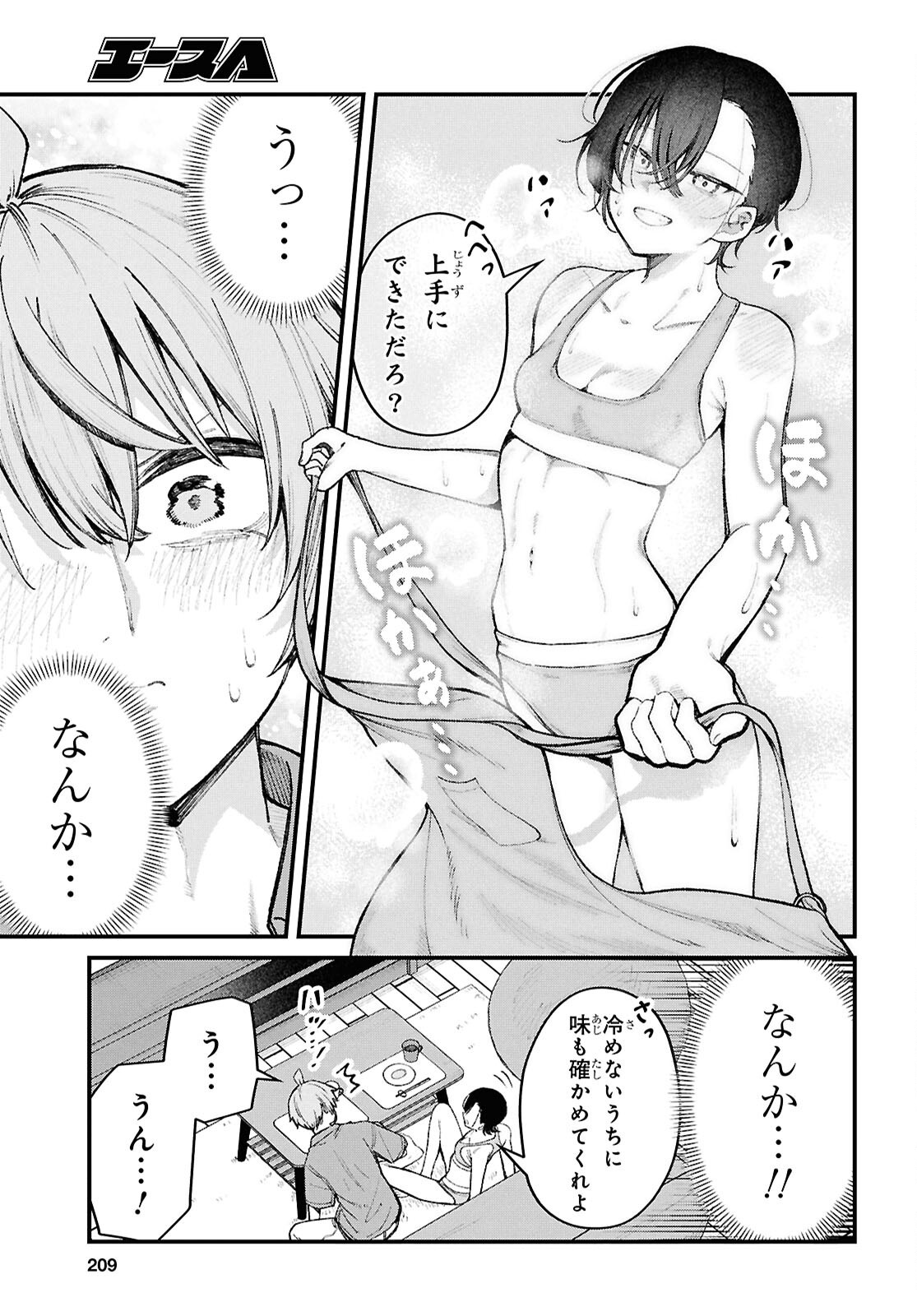 Ikemen Onee-san wa Sou Yu Me de Miraretai - Chapter 2 - Page 19