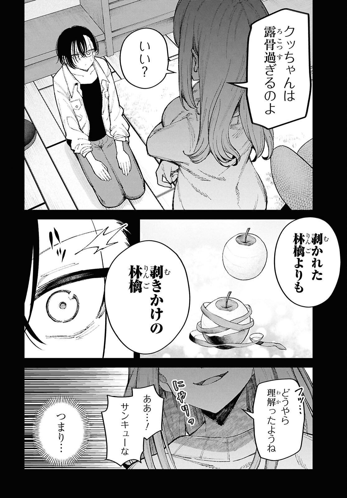 Ikemen Onee-san wa Sou Yu Me de Miraretai - Chapter 3 - Page 10