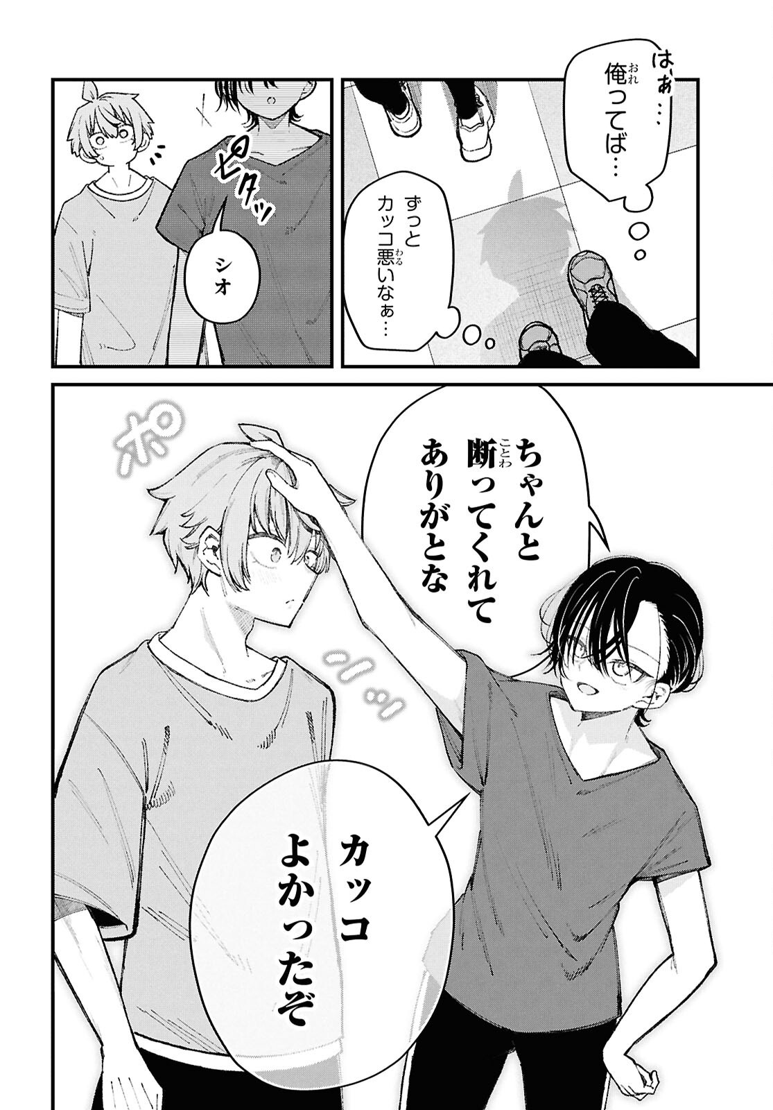 Ikemen Onee-san wa Sou Yu Me de Miraretai - Chapter 3 - Page 28