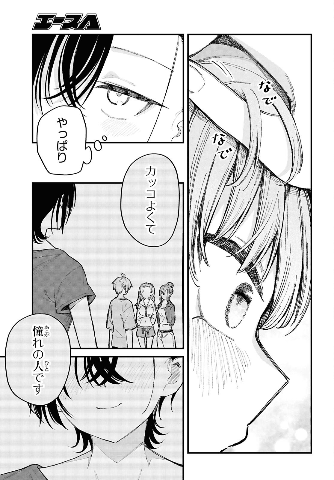 Ikemen Onee-san wa Sou Yu Me de Miraretai - Chapter 3 - Page 29