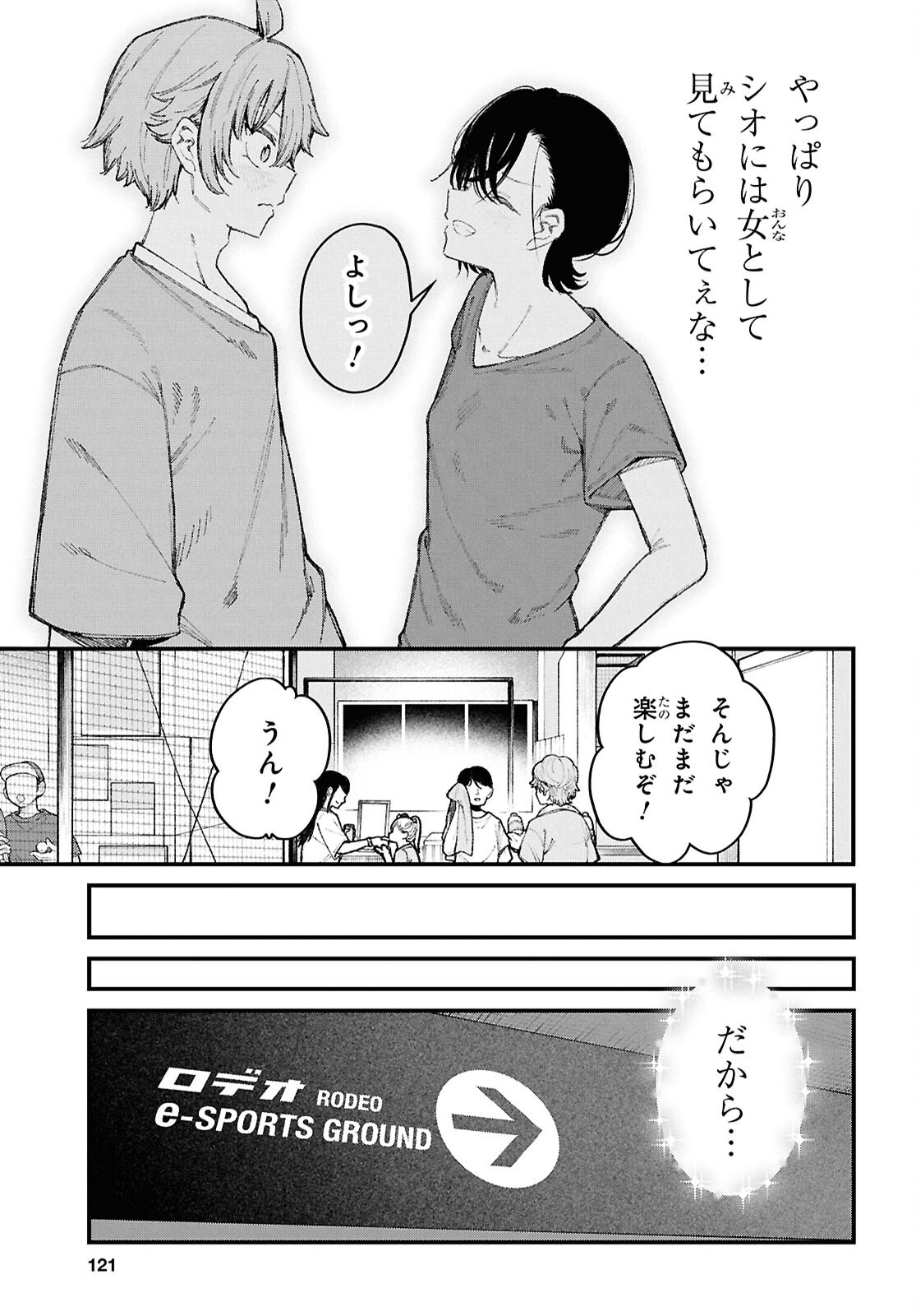 Ikemen Onee-san wa Sou Yu Me de Miraretai - Chapter 3 - Page 31