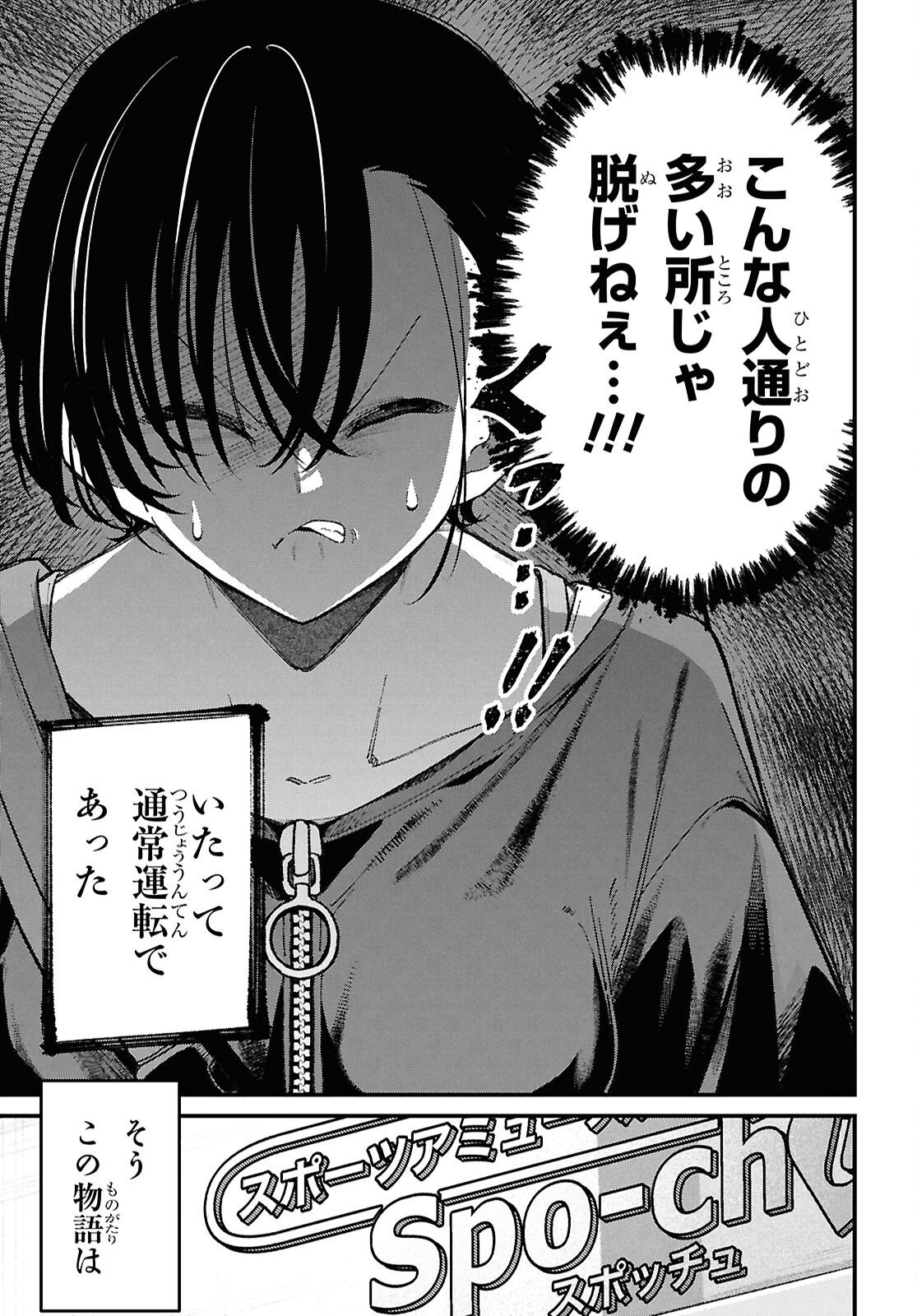 Ikemen Onee-san wa Sou Yu Me de Miraretai - Chapter 3 - Page 7