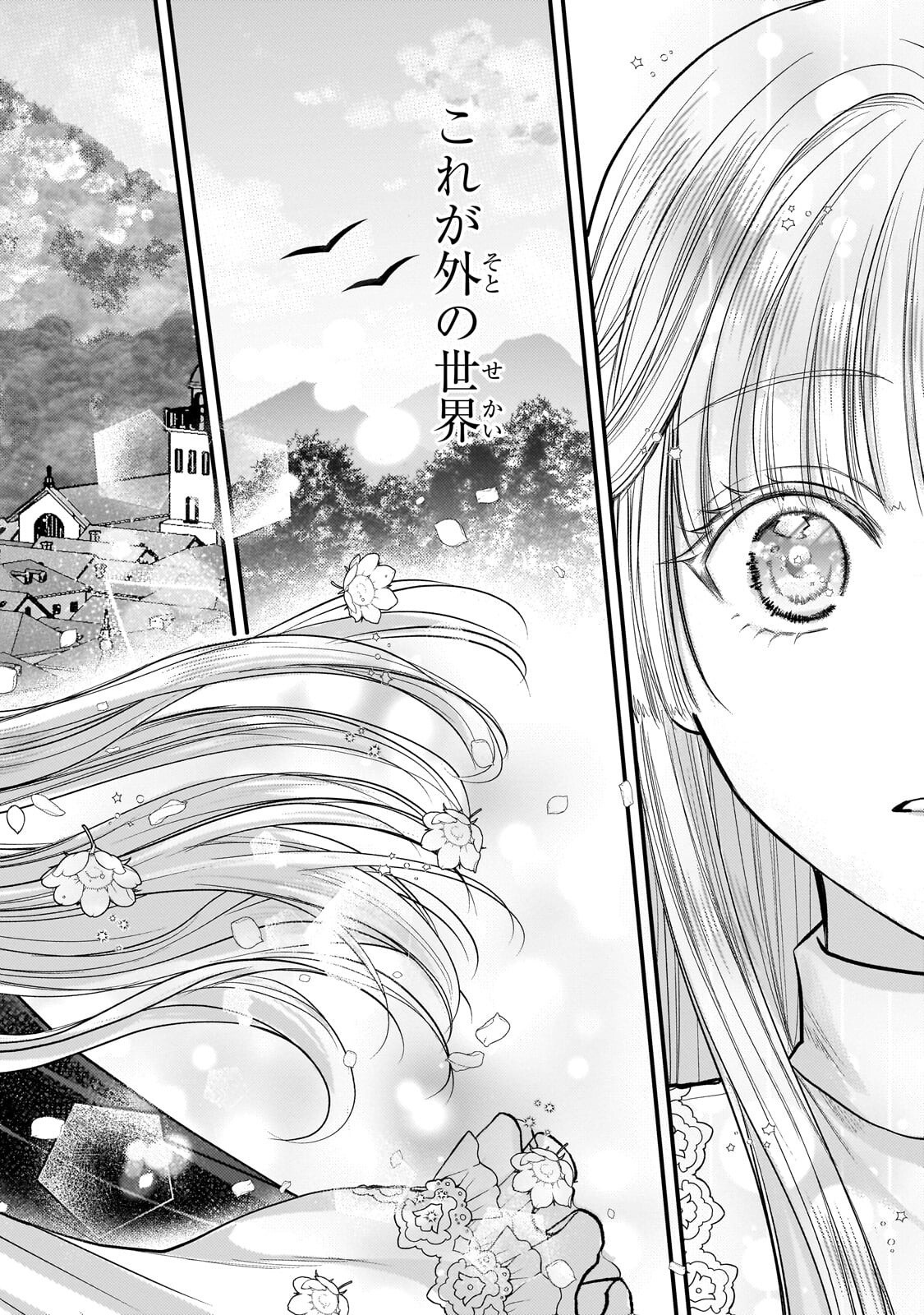 Ikenie Hime no Koufuku - Chapter 5.1 - Page 16