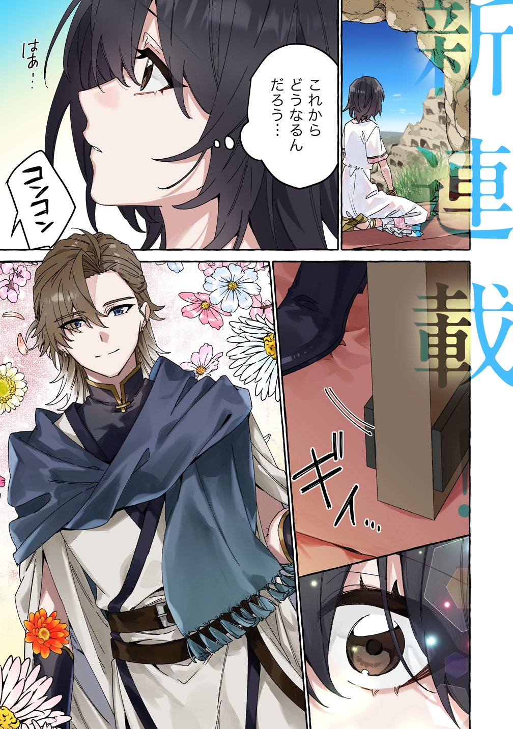 Ikie ni yoru Mofu Mofu Moukin Shiikuki - Isekai Trip Shitara, Himemiko Shoukan no Omake deshita - Chapter 1 - Page 1