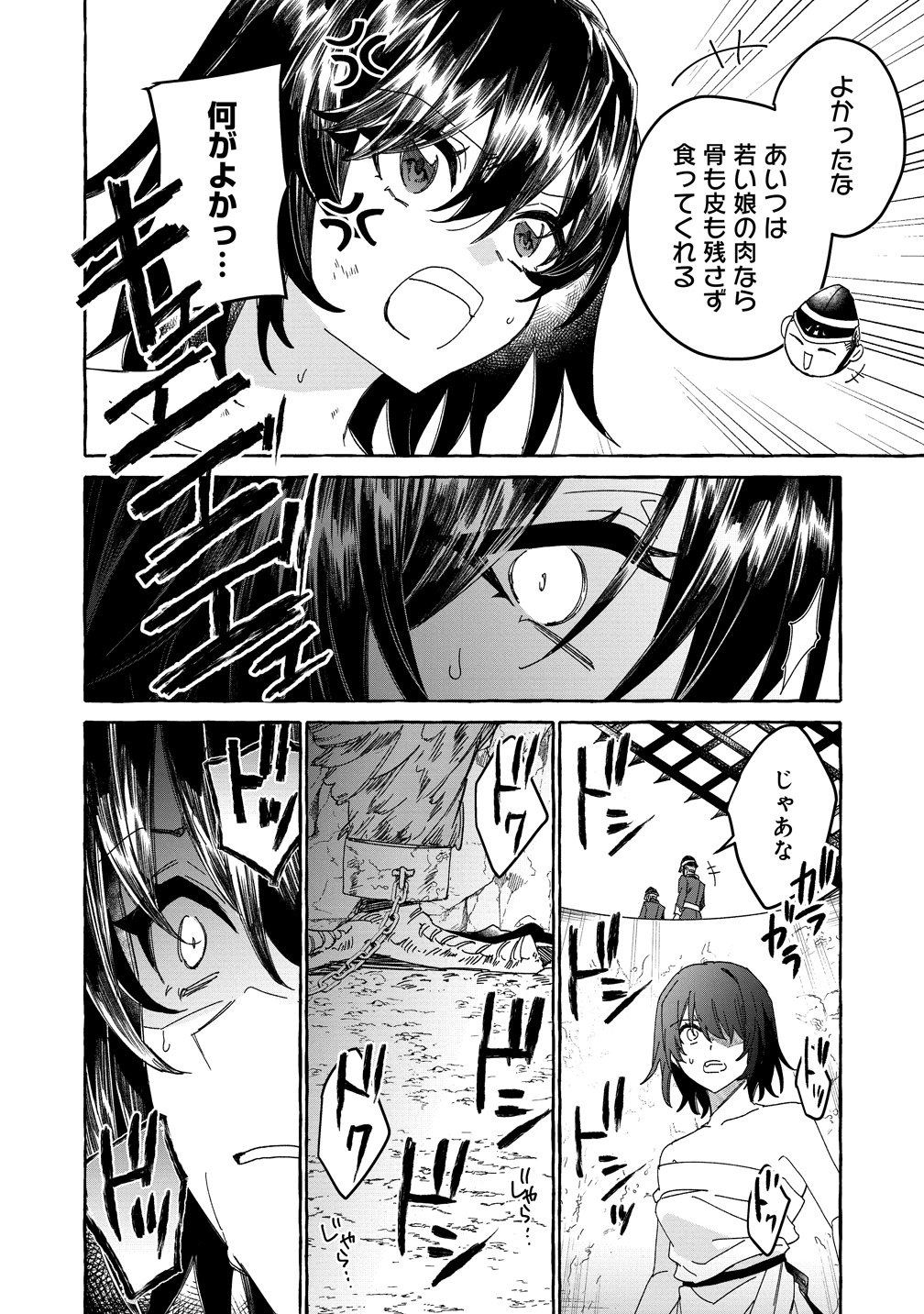 Ikie ni yoru Mofu Mofu Moukin Shiikuki - Isekai Trip Shitara, Himemiko Shoukan no Omake deshita - Chapter 1 - Page 27