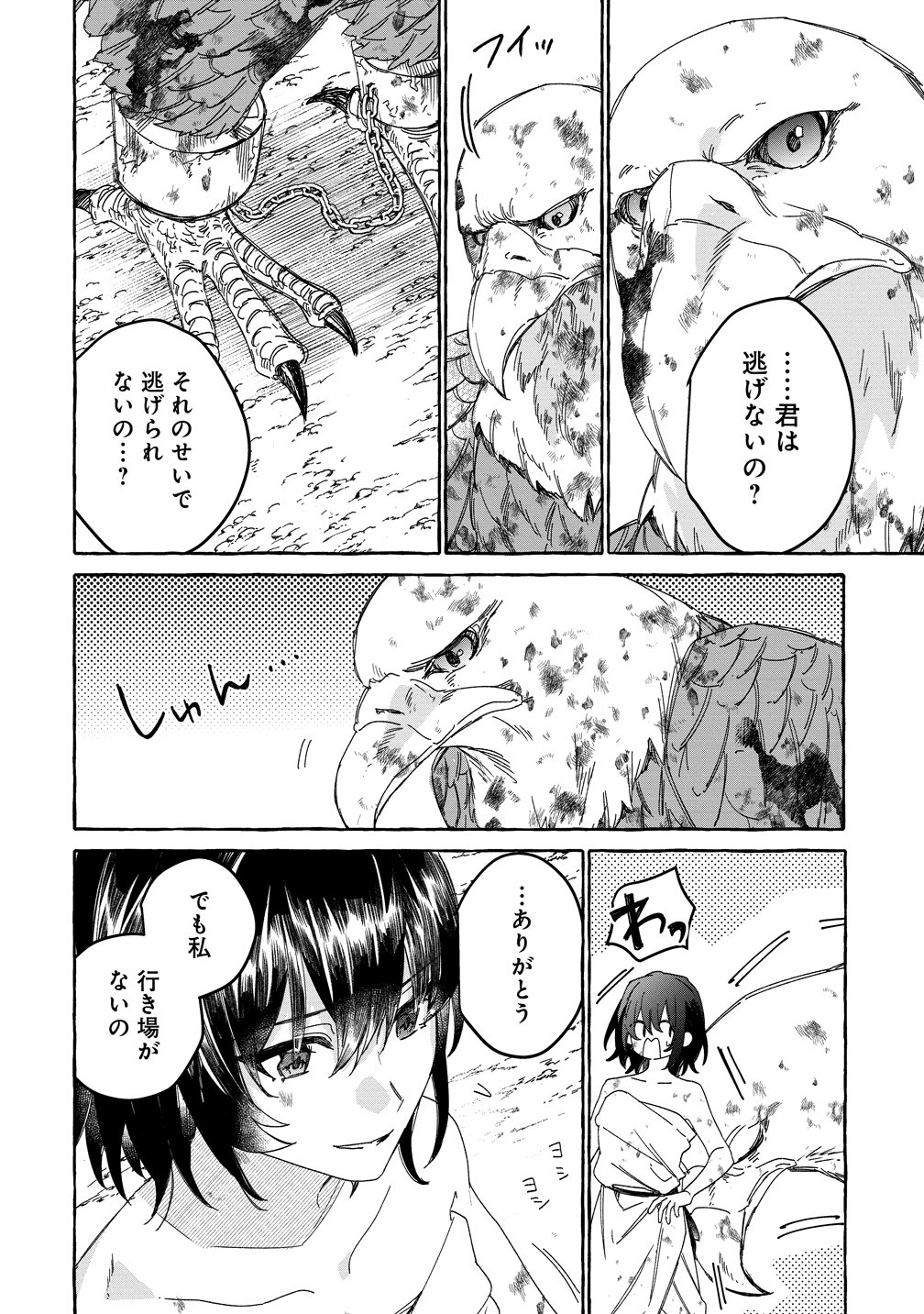 Ikie ni yoru Mofu Mofu Moukin Shiikuki - Isekai Trip Shitara, Himemiko Shoukan no Omake deshita - Chapter 1 - Page 34