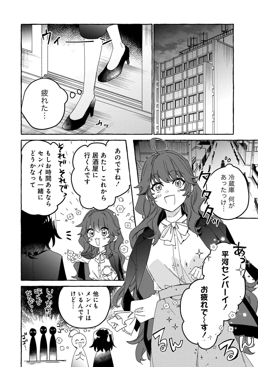 Ikie ni yoru Mofu Mofu Moukin Shiikuki - Isekai Trip Shitara, Himemiko Shoukan no Omake deshita - Chapter 1 - Page 4