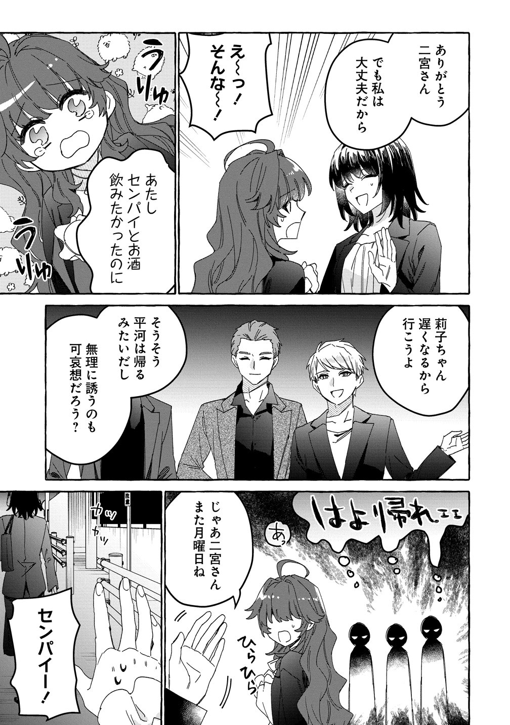 Ikie ni yoru Mofu Mofu Moukin Shiikuki - Isekai Trip Shitara, Himemiko Shoukan no Omake deshita - Chapter 1 - Page 5