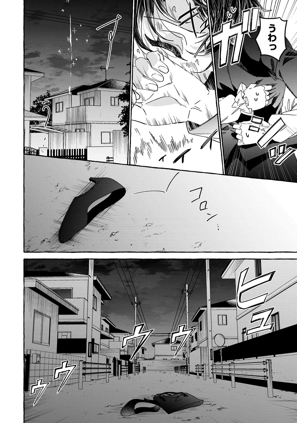 Ikie ni yoru Mofu Mofu Moukin Shiikuki - Isekai Trip Shitara, Himemiko Shoukan no Omake deshita - Chapter 1 - Page 8