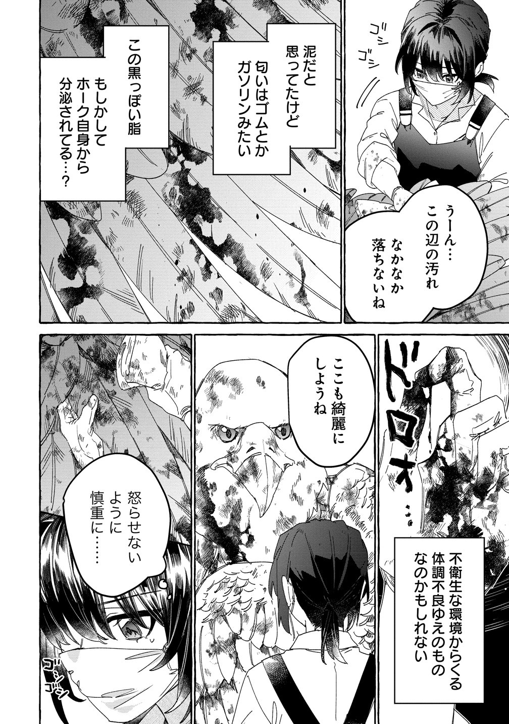 Ikie ni yoru Mofu Mofu Moukin Shiikuki - Isekai Trip Shitara, Himemiko Shoukan no Omake deshita - Chapter 2 - Page 18