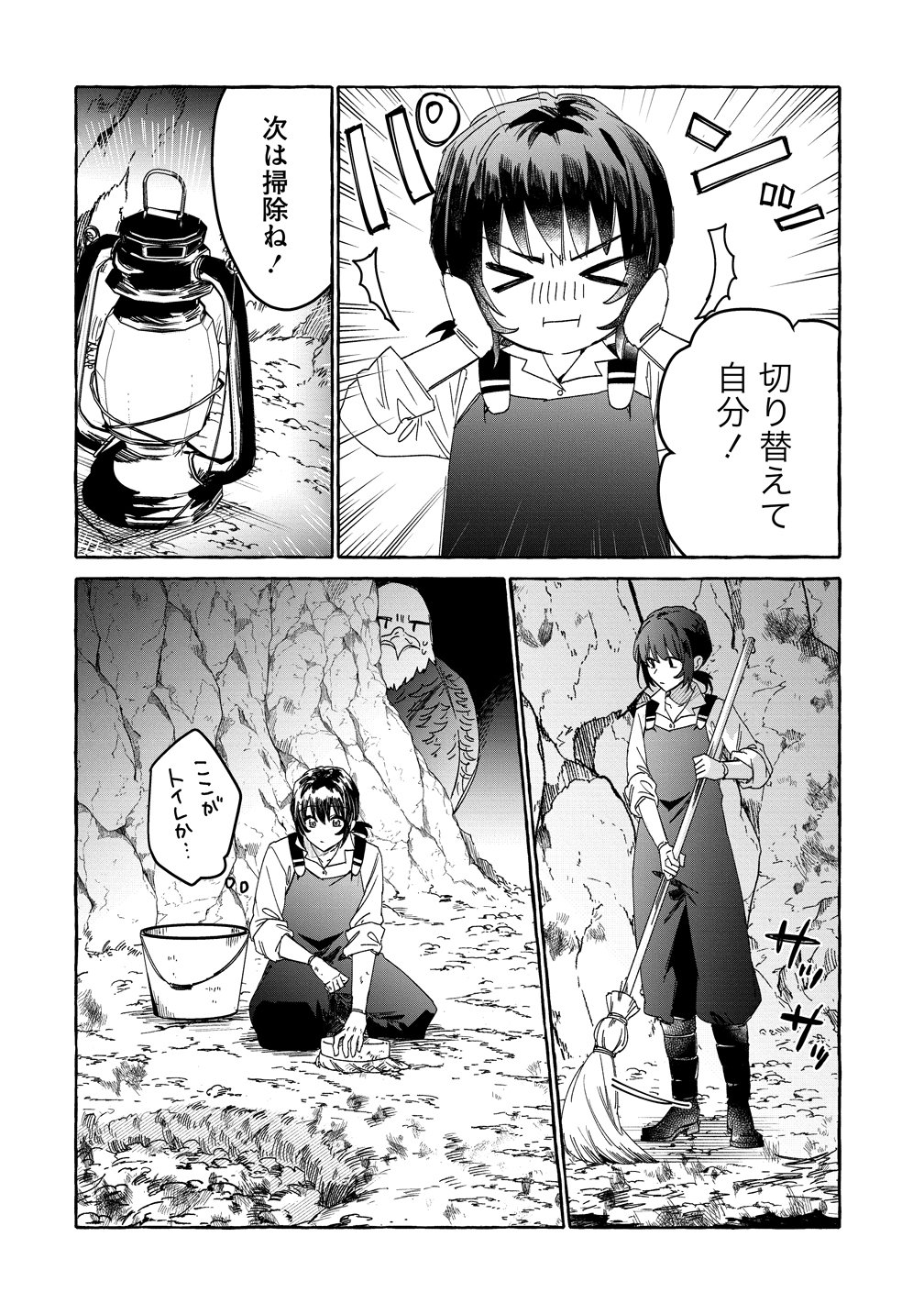Ikie ni yoru Mofu Mofu Moukin Shiikuki - Isekai Trip Shitara, Himemiko Shoukan no Omake deshita - Chapter 2 - Page 8