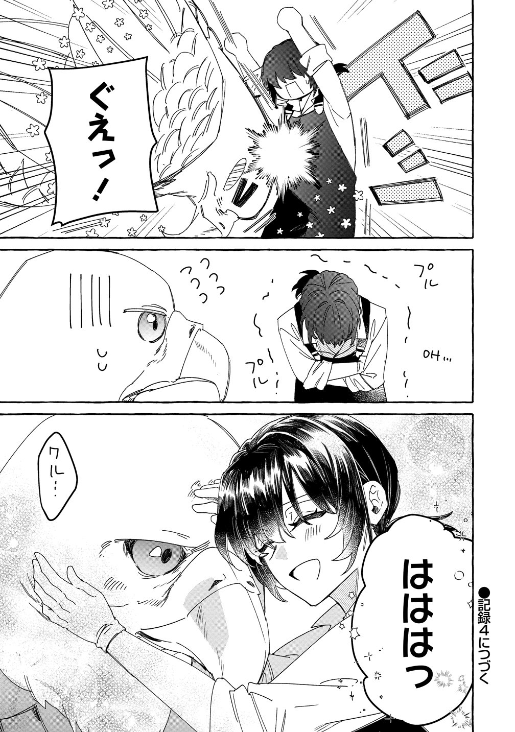 Ikie ni yoru Mofu Mofu Moukin Shiikuki - Isekai Trip Shitara, Himemiko Shoukan no Omake deshita - Chapter 3 - Page 23