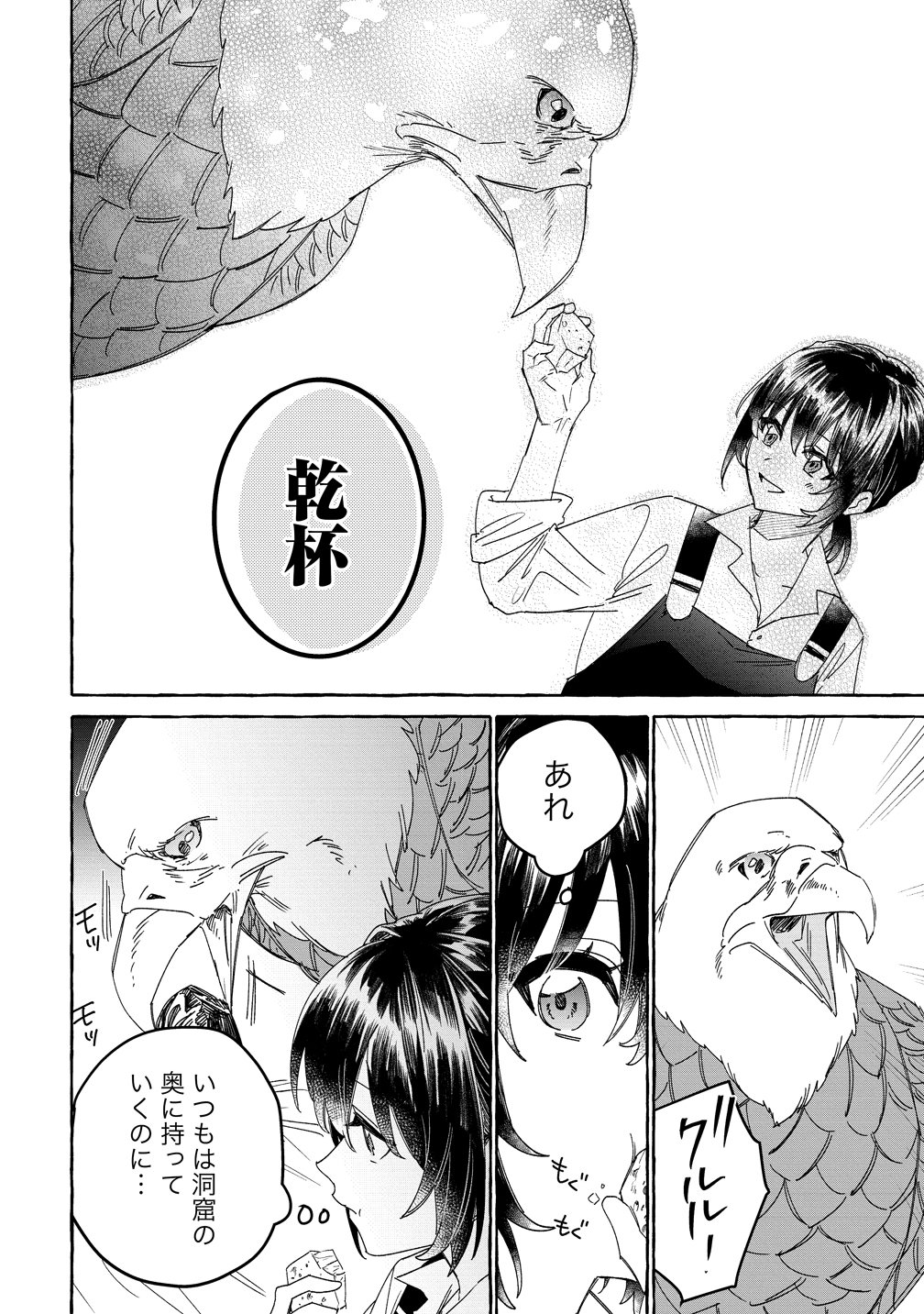 Ikie ni yoru Mofu Mofu Moukin Shiikuki - Isekai Trip Shitara, Himemiko Shoukan no Omake deshita - Chapter 3 - Page 8