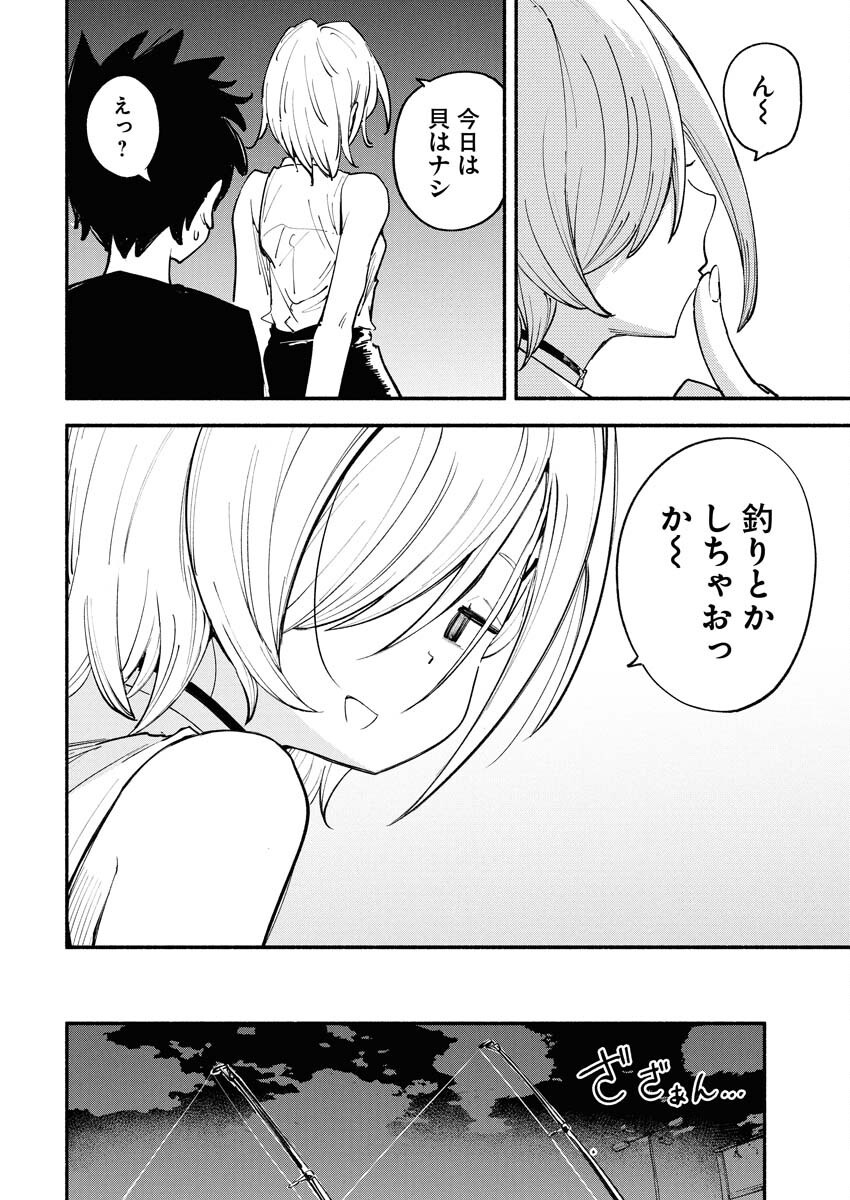 Ikimoniac! - Chapter 10 - Page 4