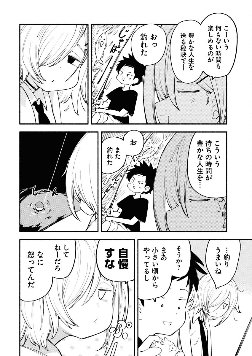 Ikimoniac! - Chapter 10 - Page 6