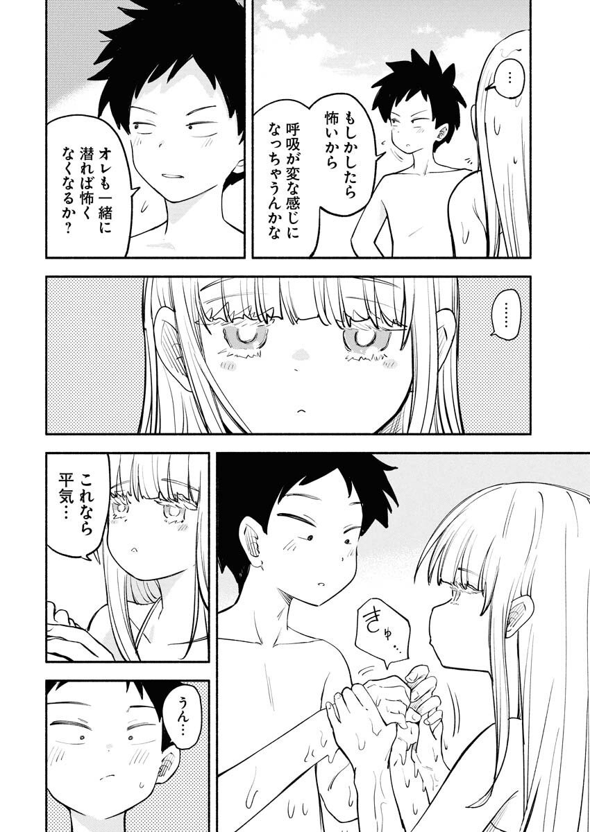 Ikimoniac! - Chapter 13 - Page 10