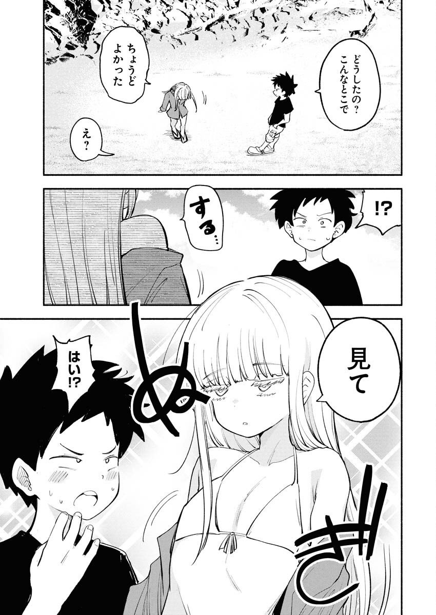 Ikimoniac! - Chapter 13 - Page 3