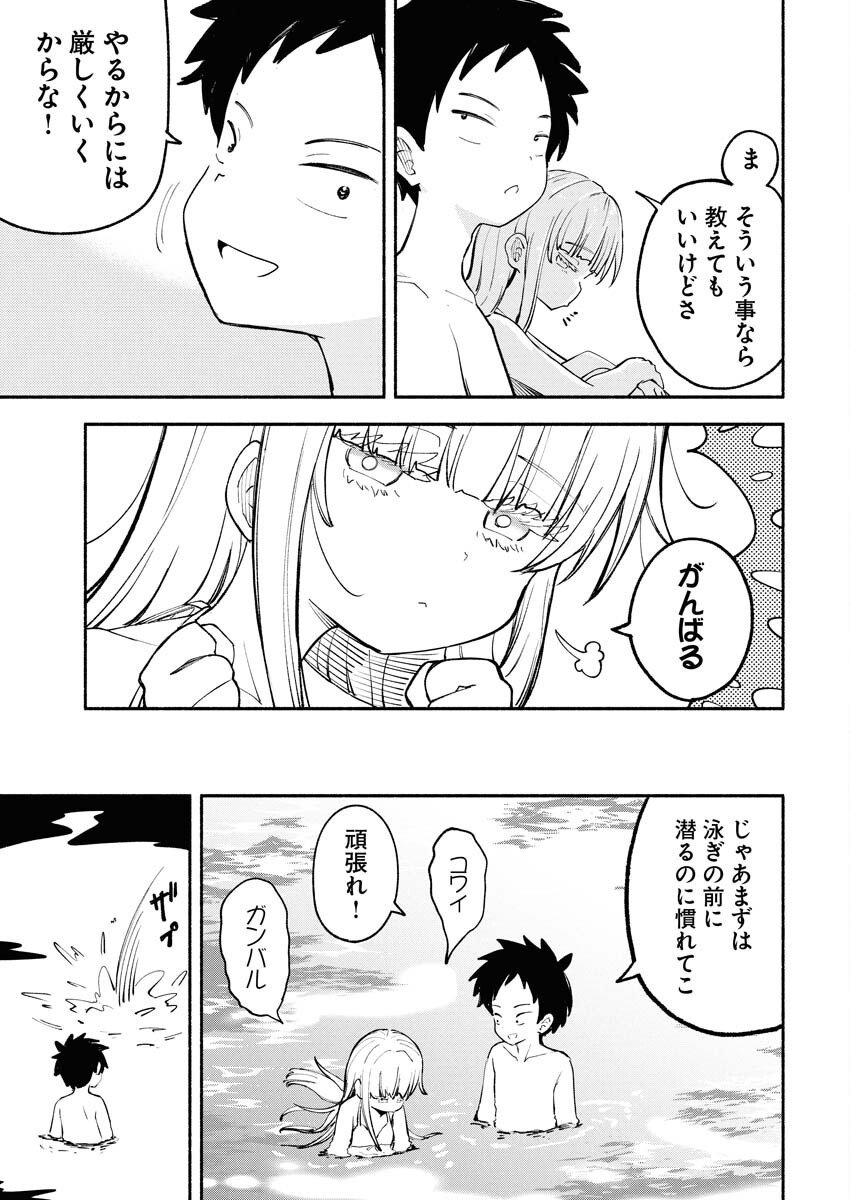 Ikimoniac! - Chapter 13 - Page 7