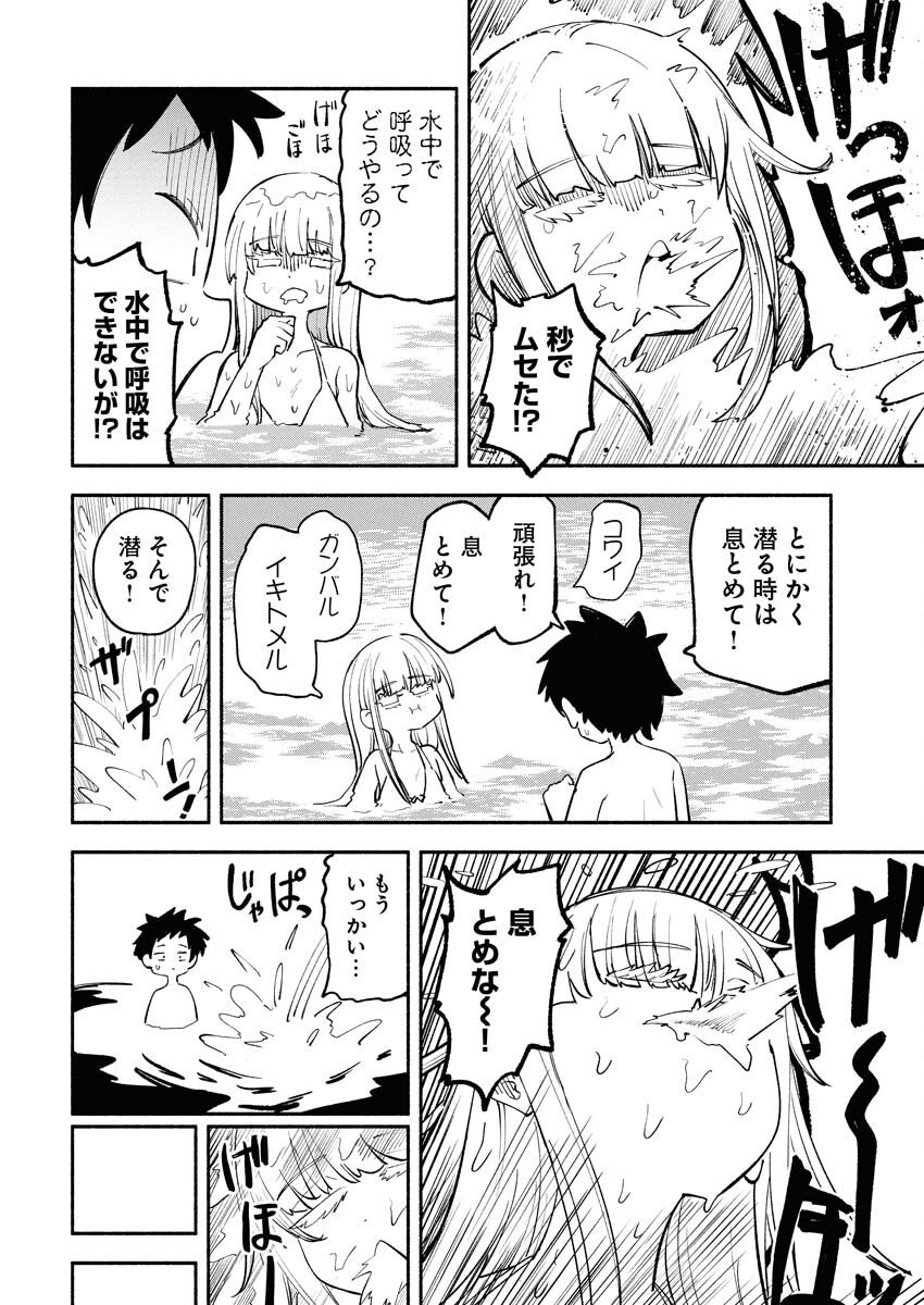 Ikimoniac! - Chapter 13 - Page 8