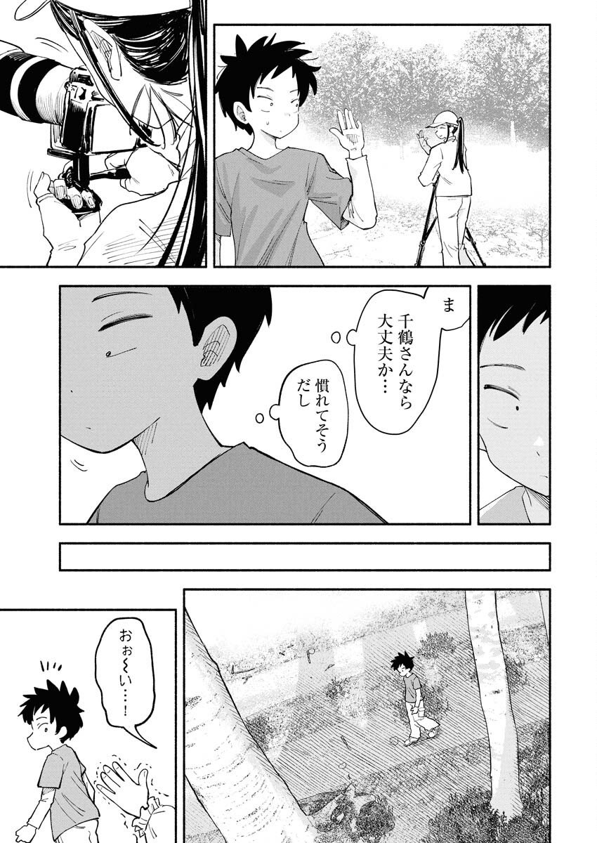 Ikimoniac! - Chapter 15 - Page 11