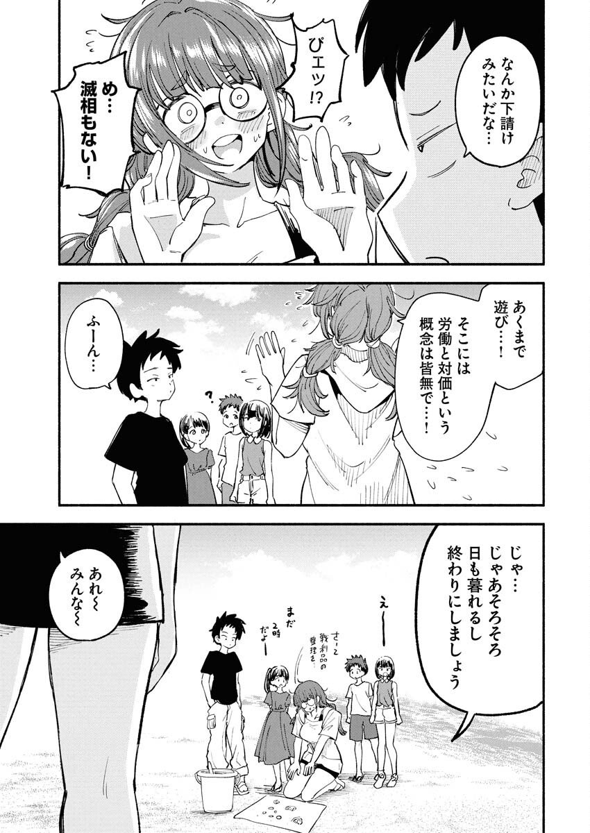 Ikimoniac! - Chapter 17 - Page 5