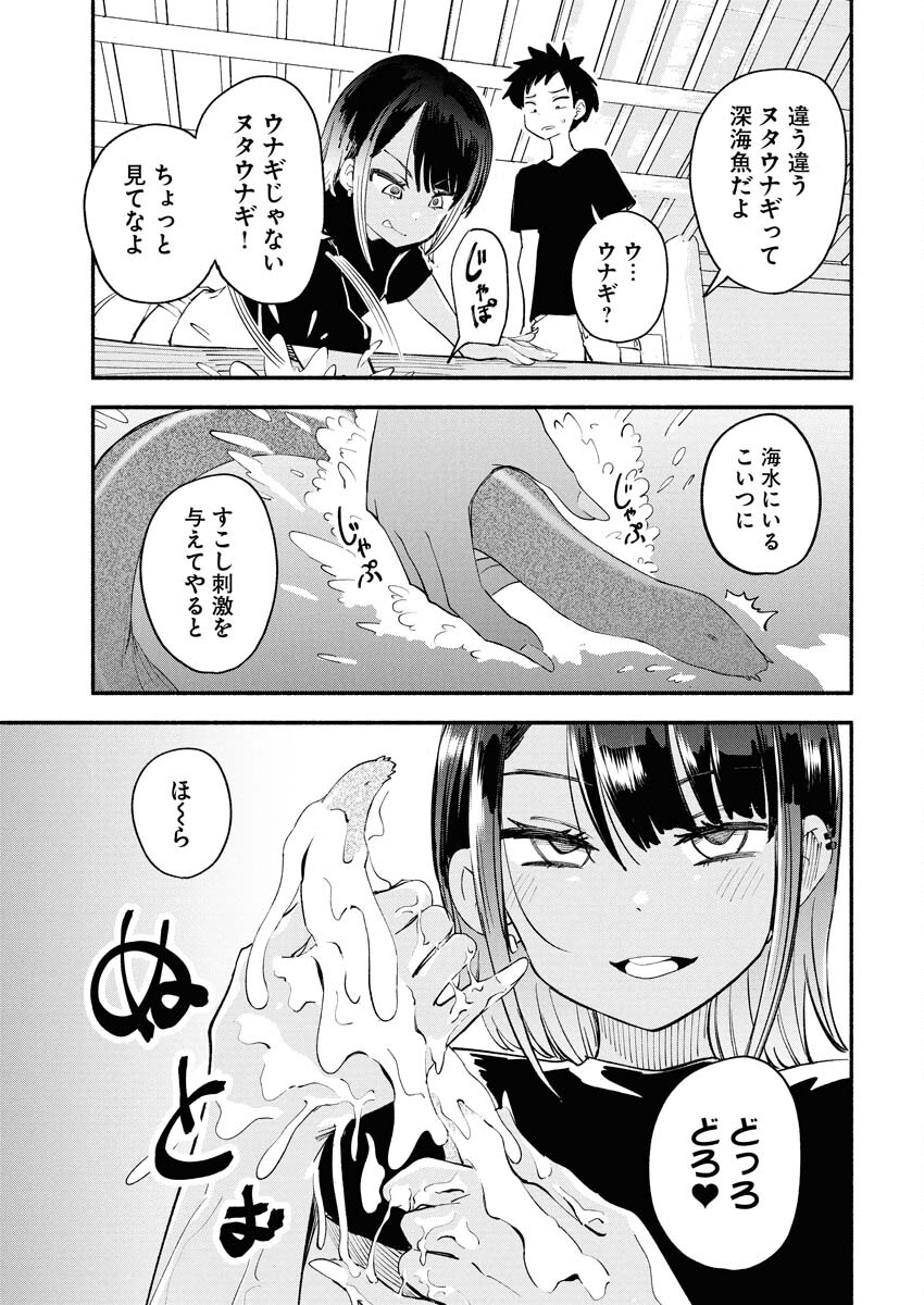 Ikimoniac! - Chapter 18 - Page 11