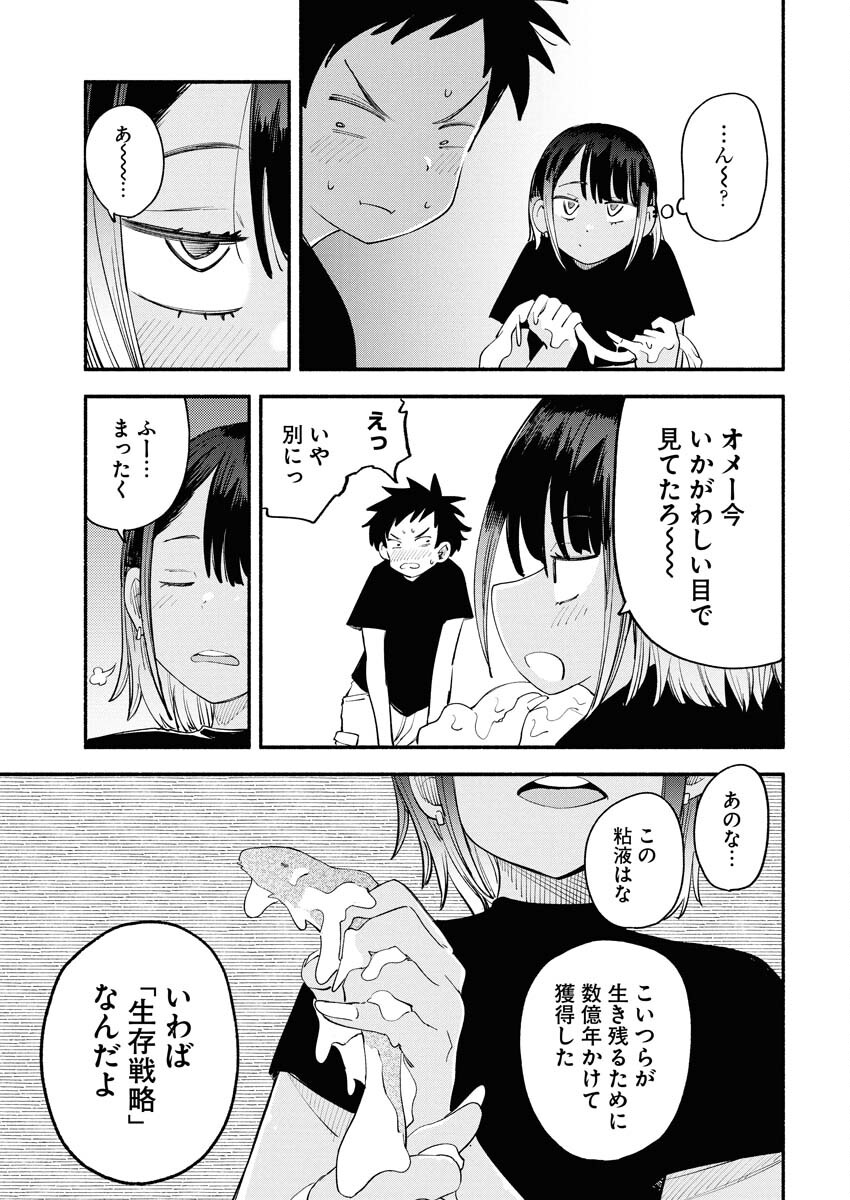 Ikimoniac! - Chapter 18 - Page 13