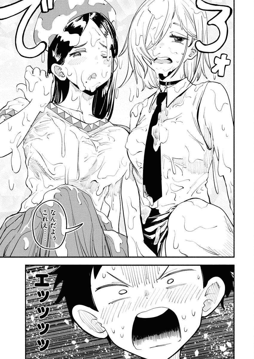 Ikimoniac! - Chapter 18 - Page 17