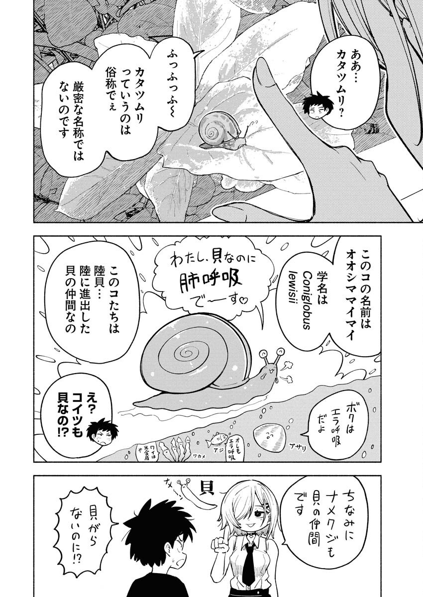 Ikimoniac! - Chapter 2 - Page 10