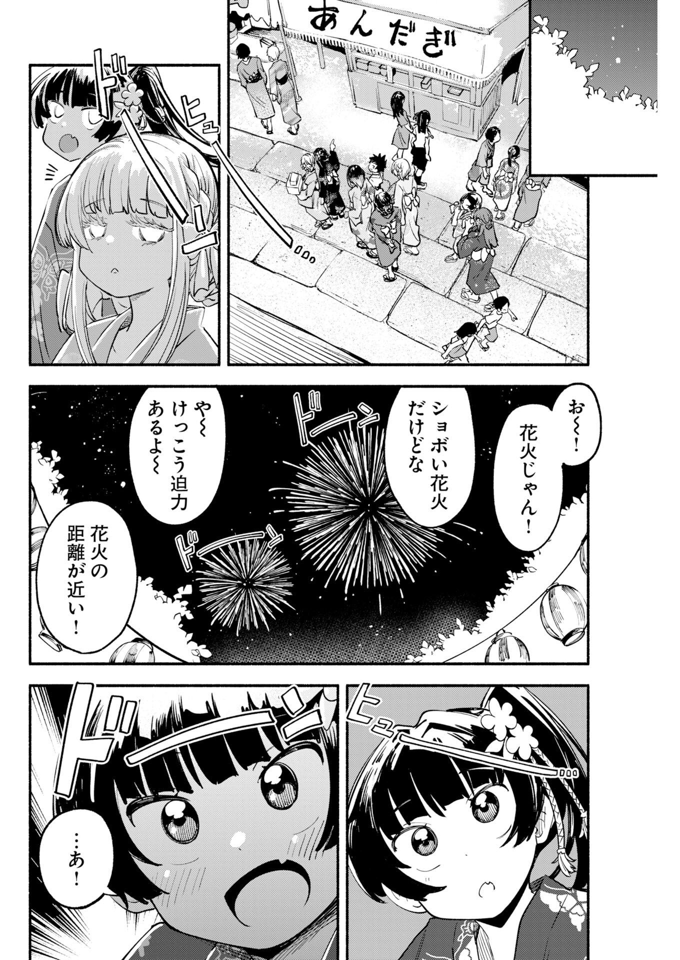 Ikimoniac! - Chapter 22 - Page 11