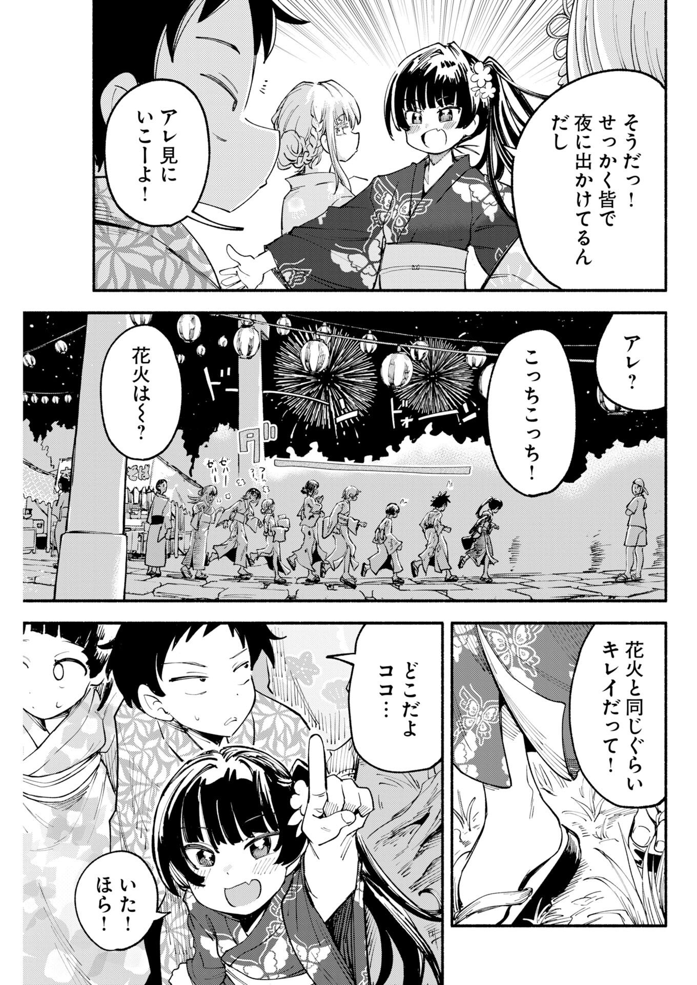 Ikimoniac! - Chapter 22 - Page 12