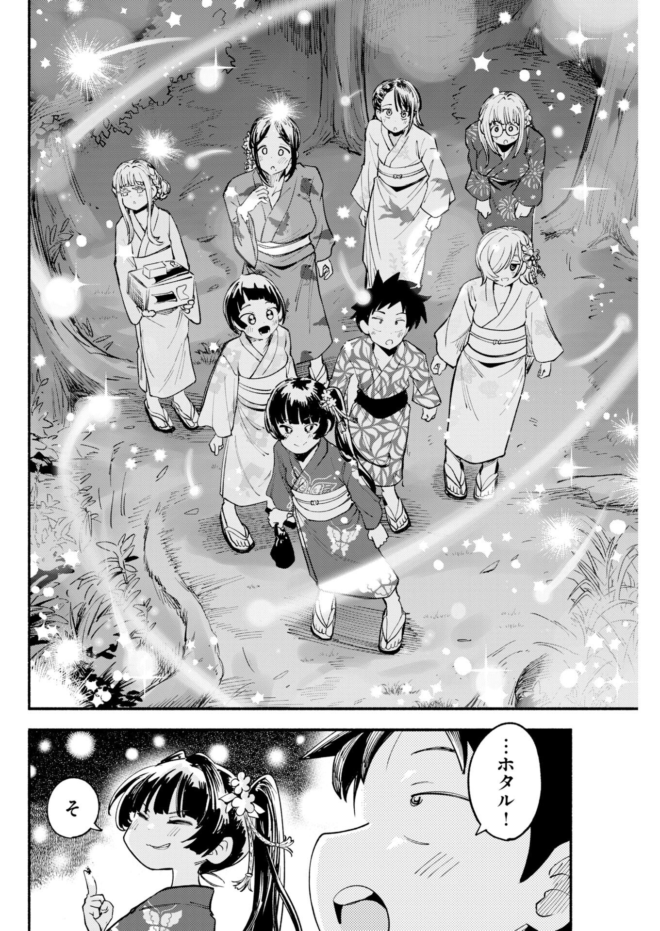 Ikimoniac! - Chapter 22 - Page 13