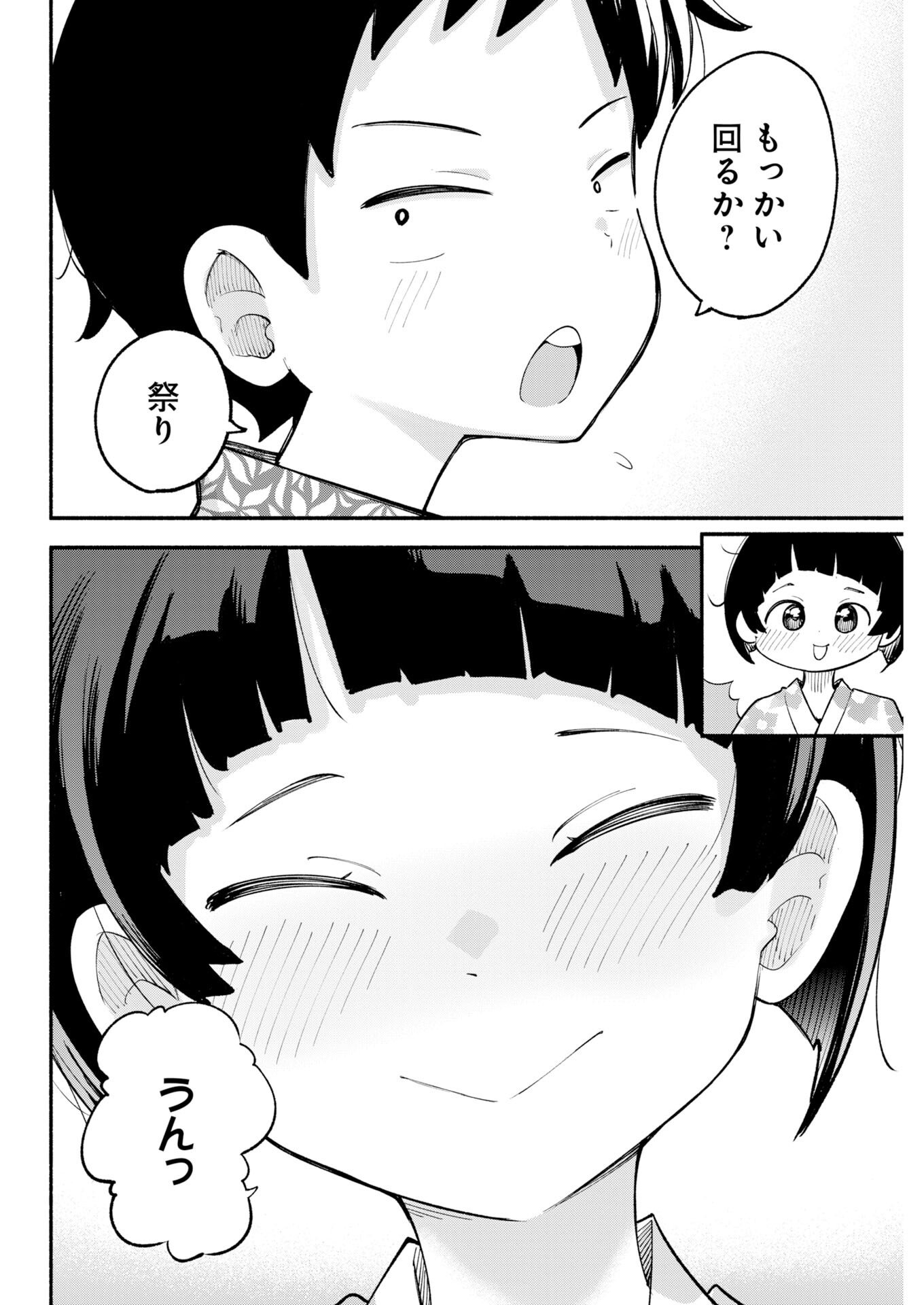 Ikimoniac! - Chapter 22 - Page 17