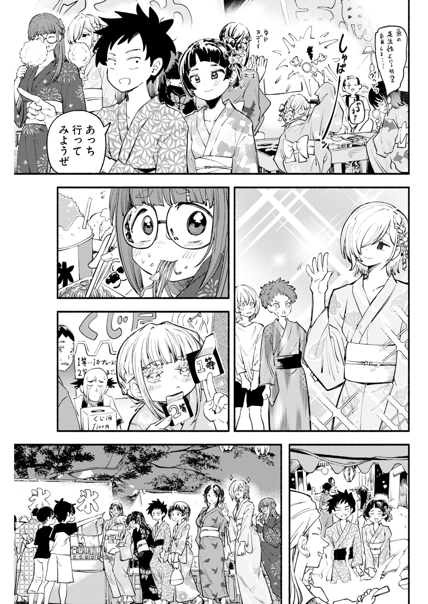 Ikimoniac! - Chapter 22 - Page 8