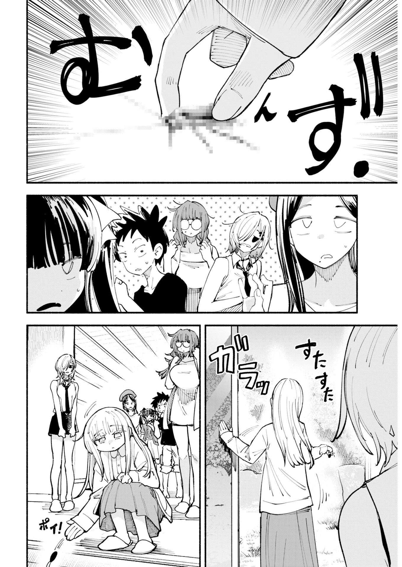 Ikimoniac! - Chapter 28 - Page 12