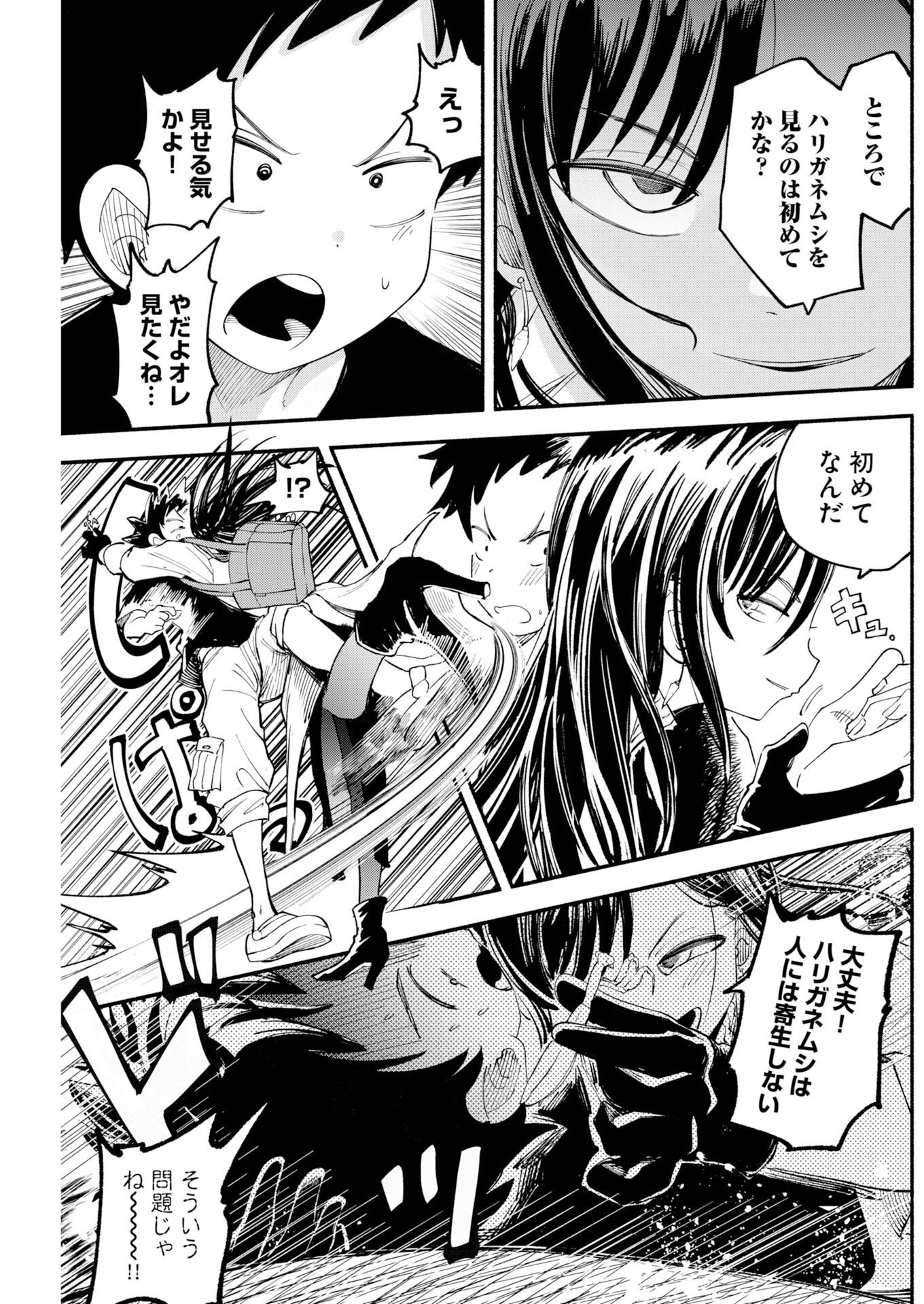 Ikimoniac! - Chapter 29 - Page 9