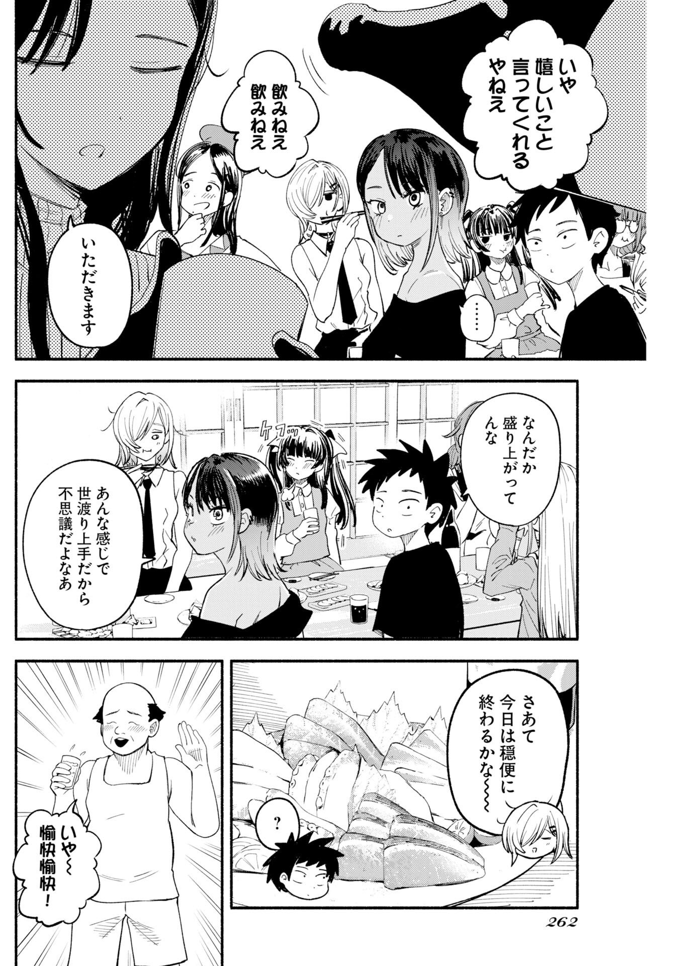 Ikimoniac! - Chapter 30 - Page 6